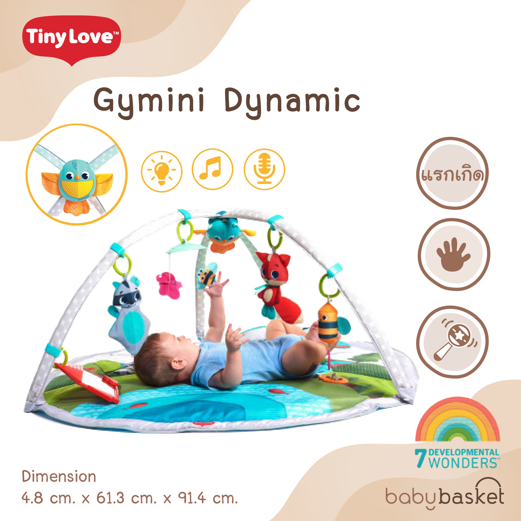 Tiny Love Gymini Dynamic ราคา 3,900 บาท*ส่งฟรี
