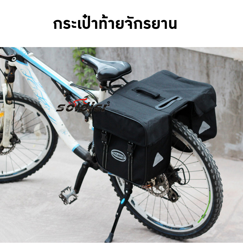 กระเป๋าท้ายจักรยาน กระเป๋าท้ายจักรยานเสือภูเขา ใหญ่ ใส่ของได้เยอะ เนื้อผ้าอย่างดี ทนทาน กันน้ำ
