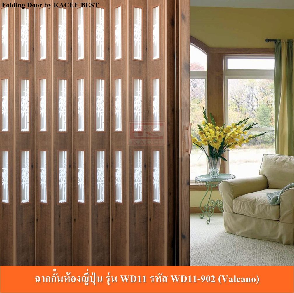 KACEE ฉาก ฉากกั้นห้อง ฉากกั้นแอร์ ฉากกั้นห้องญี่ปุ่น (แบบเจาะกระจก) รุ่นยูโรอาร์ต รหัส WD11-902 (Valcano) กระจกลายน้ำไหล ราคา 5,423 บาท*ส่งฟรี