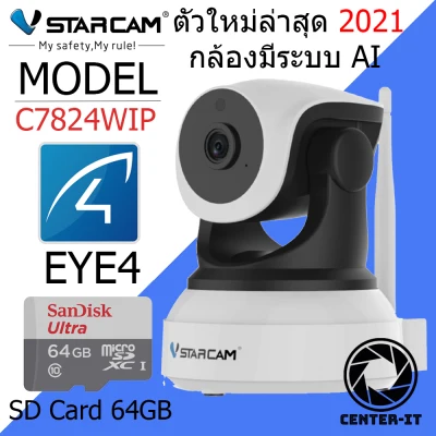 VSTARCAM IP Camera Wifi กล้องวงจรปิดไร้สาย มีระบบ AI ดูผ่านมือถือ รุ่น C7824WIP By.Center-it (2)