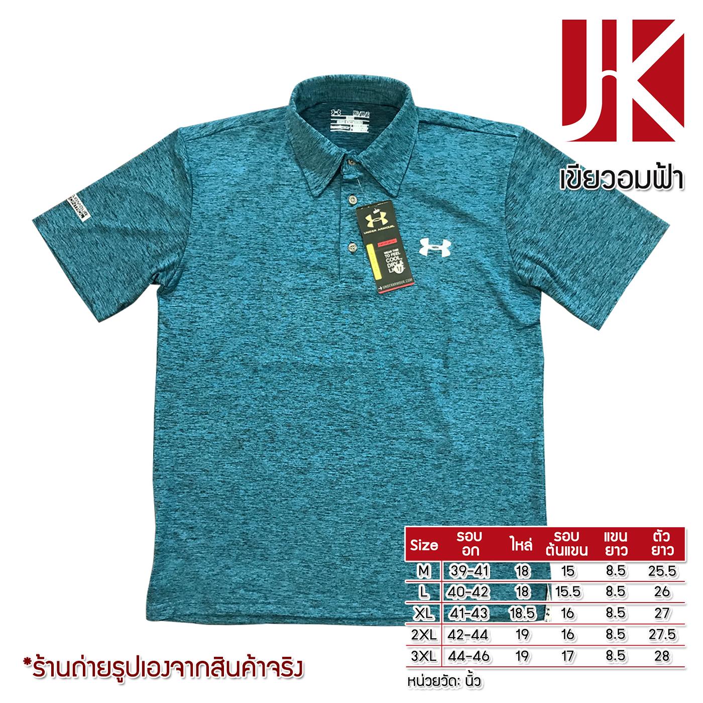 UA Polo Shirt เสื้อยืดโปโล โลโก้สกรีนอก สกรีนป้ายแขน ผ้าฮีทเกียร์ ระบายอากาศ-ความร้อน