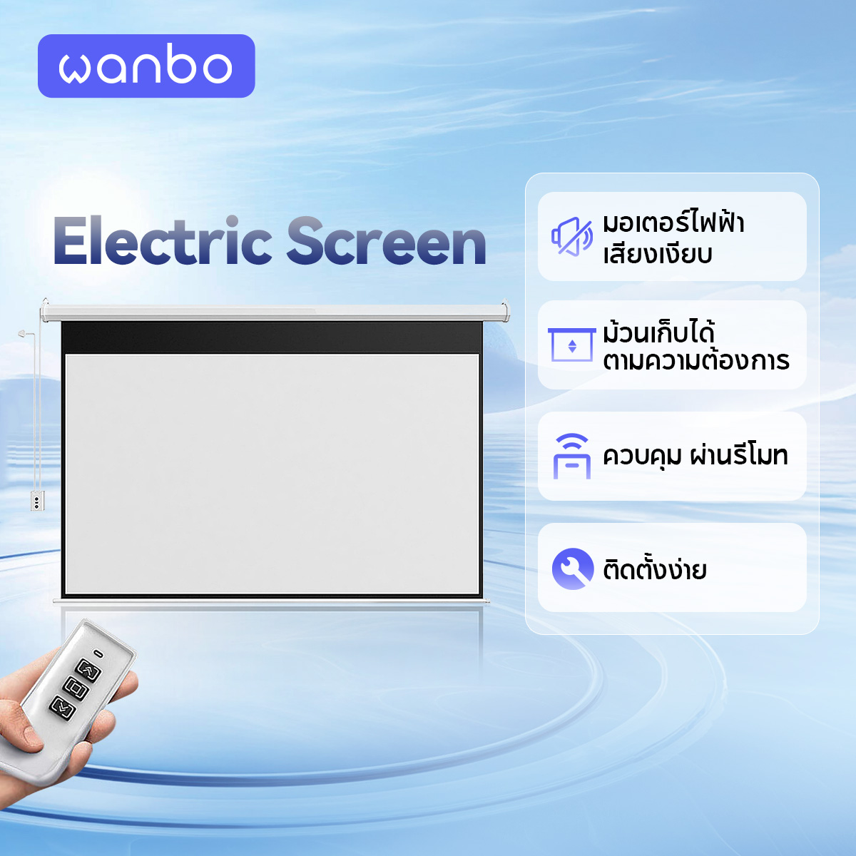 Wanbo Projector Electric Screen, Electric Projector Screen, Projector Screen, Clear Picture, Controlled Via Remote Control. ราคา 1,699 บาท*ส่งฟรี
