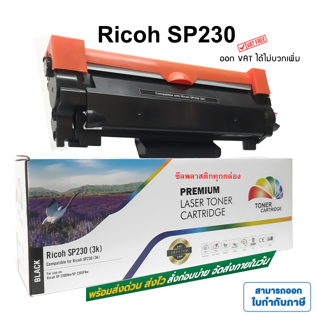 Ricoh SP230 SP230DNw SP230SFNw ปริมาณ 3,000 แผ่น (สีดำ) Premium ราคา 279 บาท*ส่งฟรี