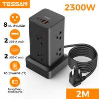TESSAN ปลั๊กไฟ Power Strip ซ็อกเก็ตสากล ปลั๊กไฟ 8 ช่อง 2 USB Type C ปลั๊ก 3 ตา กำลังไฟ 2300W สวิตช์ปิด-เปิด ตัดไฟได้ สายยาว 2m Power Socket