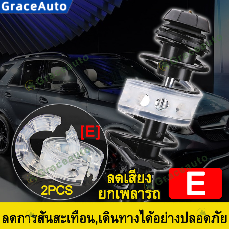 【GraceAuto】2PCS!ยางรองสปิงโช๊ค โช๊คอัพรถยนต์ สปิงโช๊ครถยนต์ ยางรองสปริงโชค บัฟเฟอร์โช้คอัพ โช้ครถยนต์ สปริงรถยนต์ ยางลองสปริง ยางสปริงโช๊ค buffer springสปริงโช๊ก โช็ครถยนต์ ยางหูโช๊ค ยางหูโช้ค อะไหล่รถยนต์ไทเท สปิงโช๊ครถยนต์ โช้คอัพรถยนต์ ยางรองหัวโช๊ค