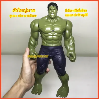 หุ่นยักษ์เขียว The Hulk ของเล่นหุ่นฮัค หุ่นฮีโร่ตัวใหญ่ราคาถูก