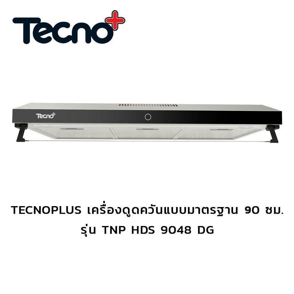 TECNOGAS เครื่องดูดควันแบบสลิม แบบมาตรฐาน 90 ซม.สแตนเลส TECNOPLUS รุ่น TNP HDS 9048 DG