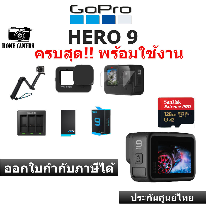 GOPRO 9 BLACK Set 4 ประกันศูนย์ไทย GOPRO9​ ​ โกโปร​ โกโปร9​ กล้องโกโปร
