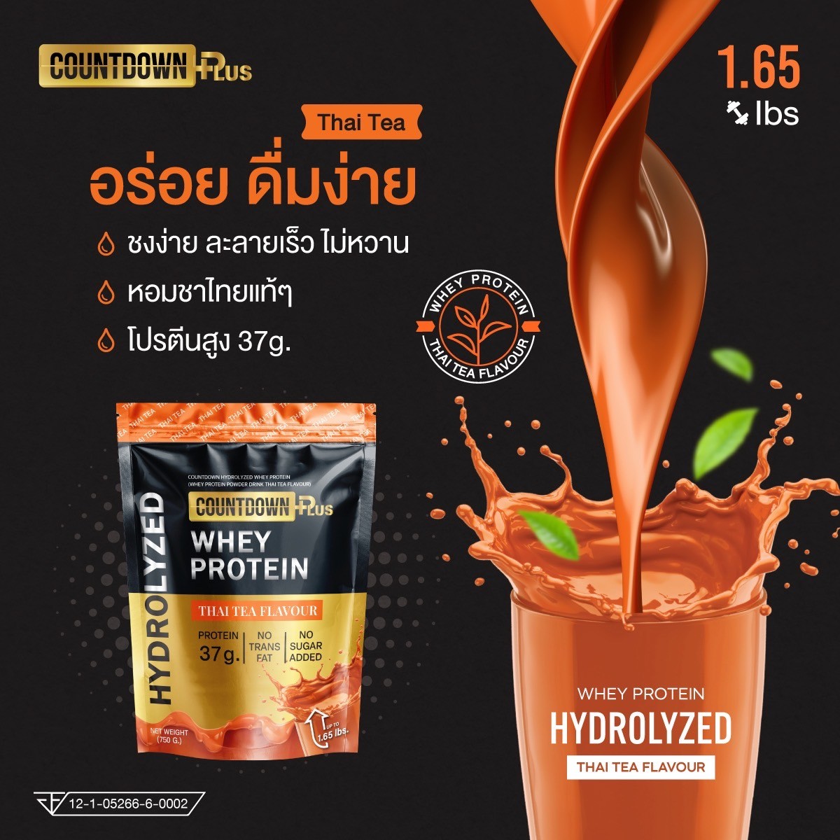 COUNTDOWN PLUS เคาท์ดาวน์ เวย์โปรตีน ไฮโดรไลเซท รสชาไทย 750g. อาหารเสริมหลังการออกกำลังกาย หอม อร่อย ชงง่าย ละลายไว โปรตีน 37g. แพ้นมวัวทานได้ ไฮโดรเวย์ ไม่มีแลคโตส Whey Protein Hydrolyzed ราคา 999 บาท*ส่งฟรี