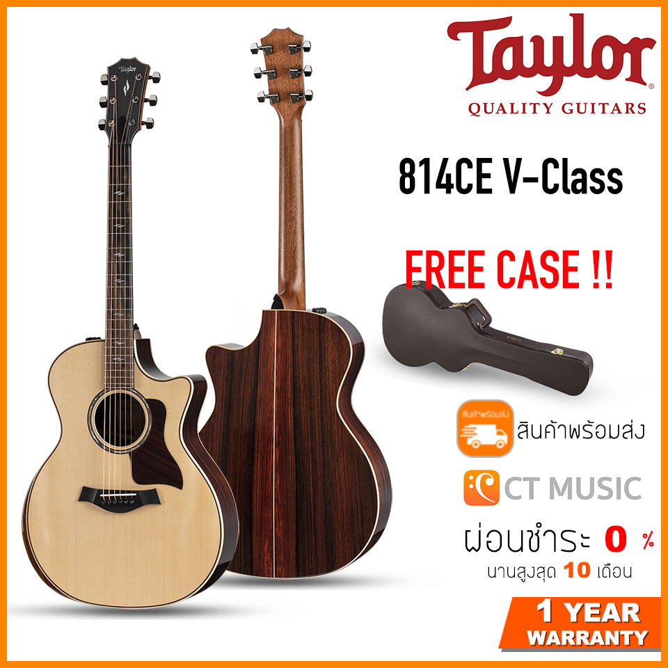 Taylor 814CE V-Class ( with Hardcase ) กีตาร์โปร่งไฟฟ้า ราคา  205,000 บาท*ส่งฟรี