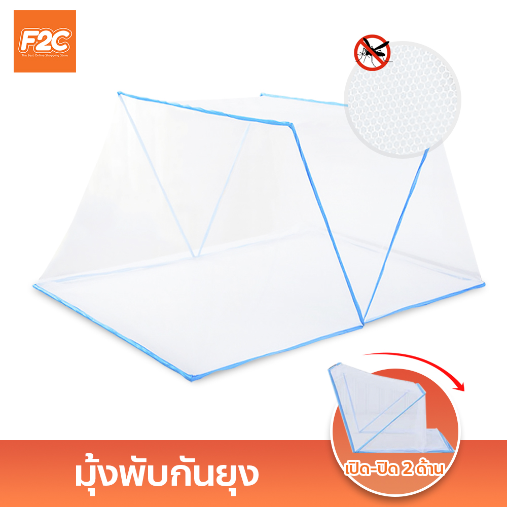 มุ้งพับกันยุง สำหรับเด็กและผู้ใหญ่ มุ้งครอบเตียง ไม่ต้องประกอบ พับเก็บได้ พกพาได้ Bed mosquito net