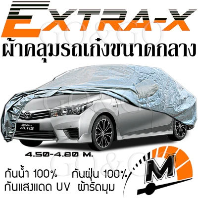 ผ้าคลุมรถยนต์ ALTIS ส่งด่วนเคอรี่!! ผ้าคลุมรถเก๋งขนาดกลางเต็มคัน HI-PVC SILVER ผ้าคลุมรถ EXTRA-X อย่างหนา สำหรับรถกระบะทุกชนิด ป้องกันแสงแดด UV กันฝุ่น กันฝน (ขนาดไซต์ M)