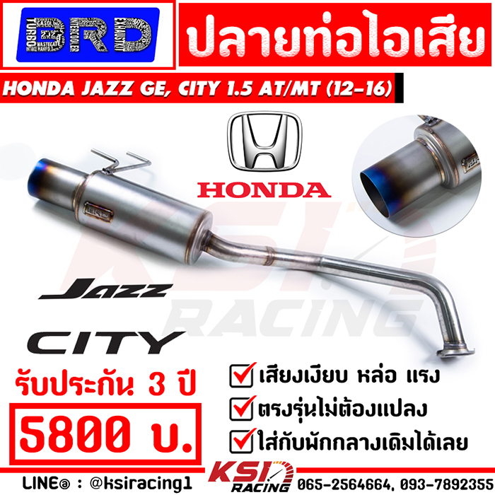 ประกัน 3 ปี!! หล่อ เงียบ แรง ท่อไอเสีย แต่ง BRD บางมด เรซซิ่ง ตรงรุ่น Honda JAZZ GE , CITY 1.5 ( ฮอนด้า แจ๊ส , ซิตี้ 11-15) ราคา 5,800 บาท*ส่งฟรี