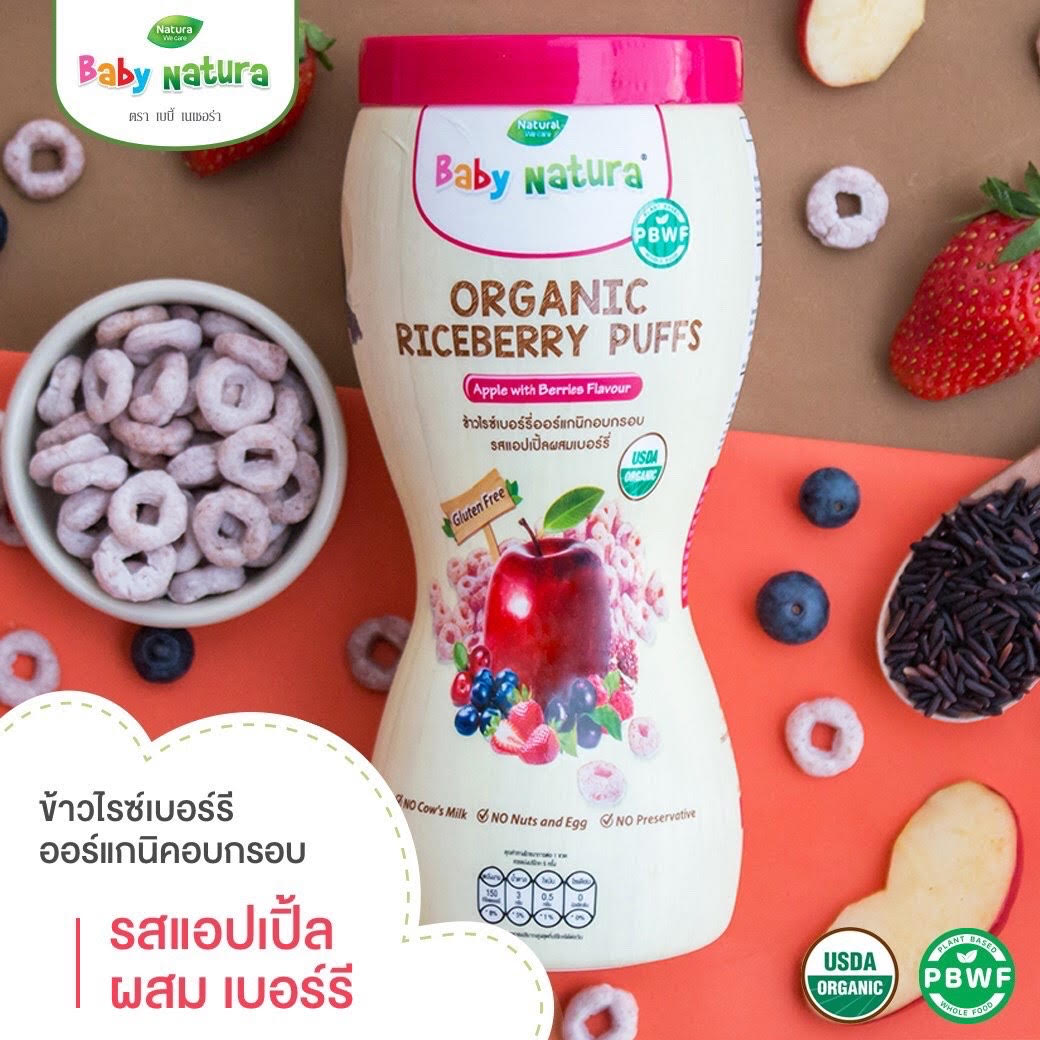 Rice puff (Baby Natura) ขนมเด็ก พัฟฟ์ข้าวไรซ์เบอรี่สำหรับเด็ก สำหรับเด็ก 10 เดือนขึ้นไป