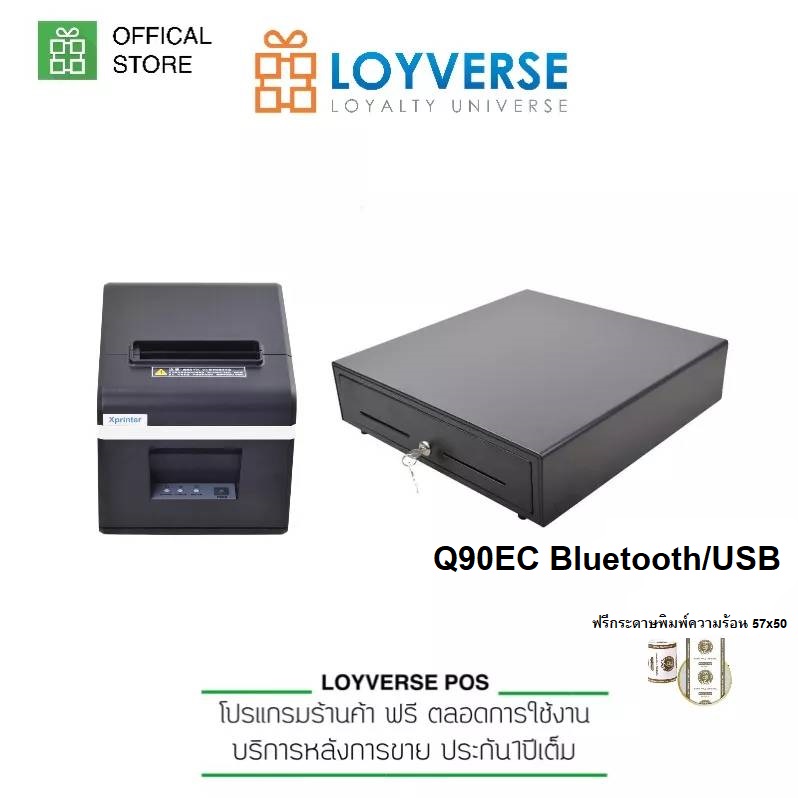 Loyverse ชุดลิ้นชักเก็บเงินอัตโนมัติและเครื่องพิพม์ Bluetooth / WiFi / LAN รองรับ POS ระบบ Android,Windows (IOS เฉพาะตัว WiFi,LAN) ราคา 2,990 บาท*ส่งฟรี