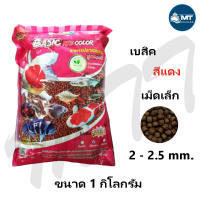 อาหารปลา โอกิโกะ เบสิค (Okiko Basic)  สูตรเร่งโต/เร่งสี อาหารปลาคาร์ฟ ปลาทอง และปลาสวยงามทุกประเภท ขนาด 1 กิโลกรัม