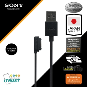 สินค้า Sony Original  Xperia Magnetic Charging Cable - Black