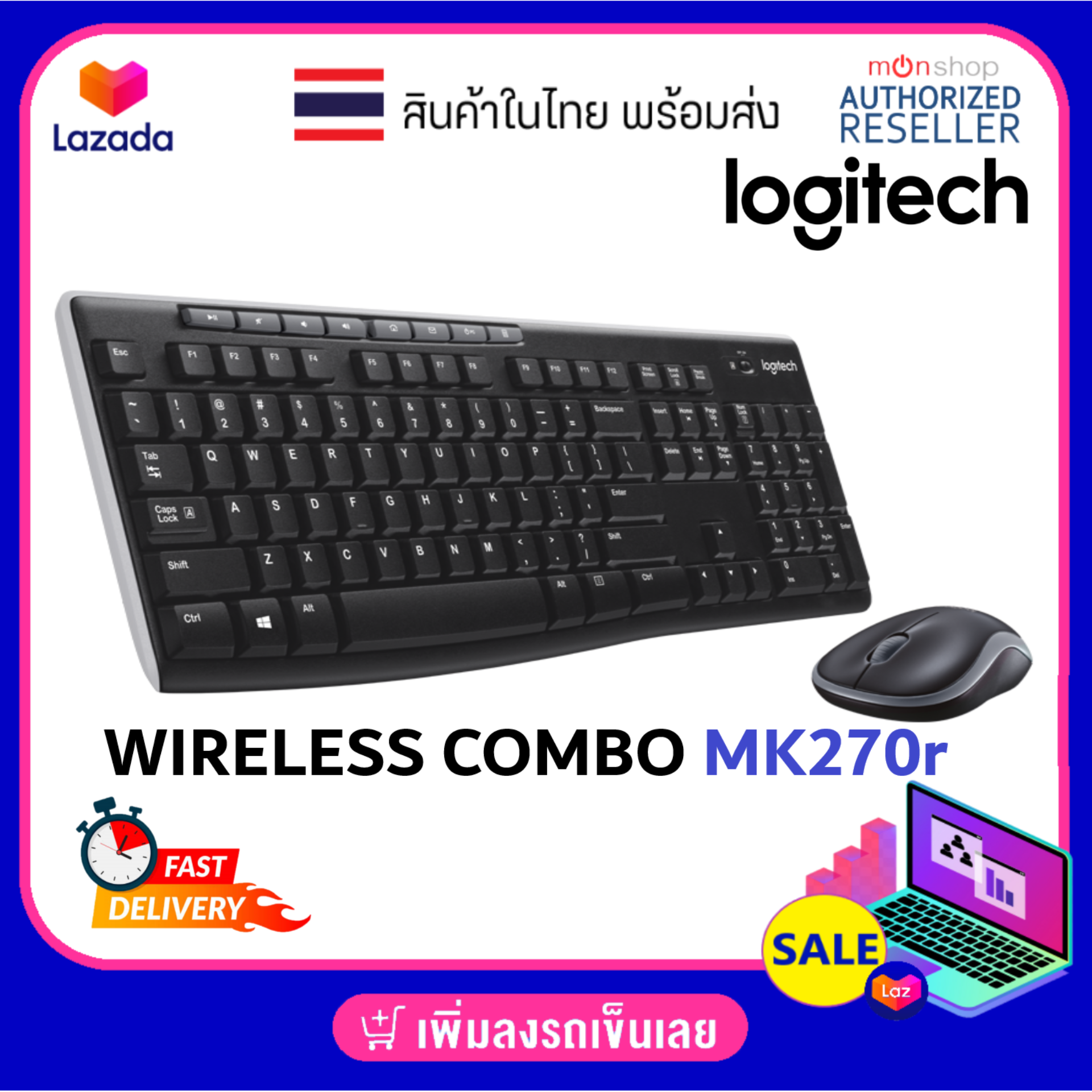Logitech Wireless Combo MK270r (แป้นพิมพ์ไทย/Eng) ของแท้ ประกันศูนย์ 3 ปี Presented by: Monticha(มลธิชา)