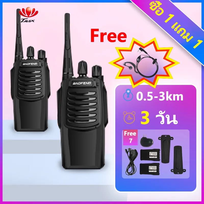 Tmax วิทยุสื่อสาร Walkie Talkie สีดำ กันน้ำ เครื่องส่งรับวิทยุ 2pcs Dual Band Radio BAOFENG รุ่น 888H