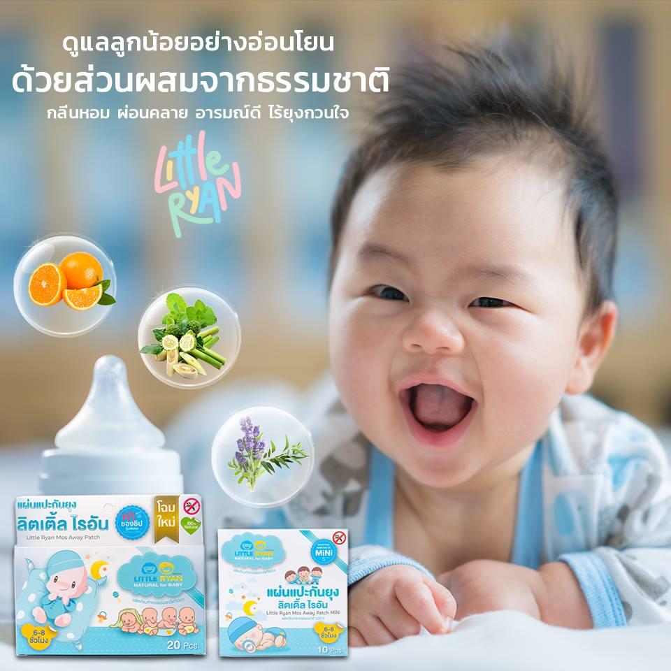 สติ๊กเกอร์กันยุง Little Ryan 1 กล่อง (20 ชิ้น) ปกป้องลูกน้อยให้ห่างไกลจากยุง ด้วยสารสกัดจากธรรมชาติ