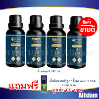สุขกายะ Sukaya ยานวด น้ำมันนวด คลายเส้น แก้ปวด  กลิ่นกาสะลอง ตำรับ″วัดโพธิ์″