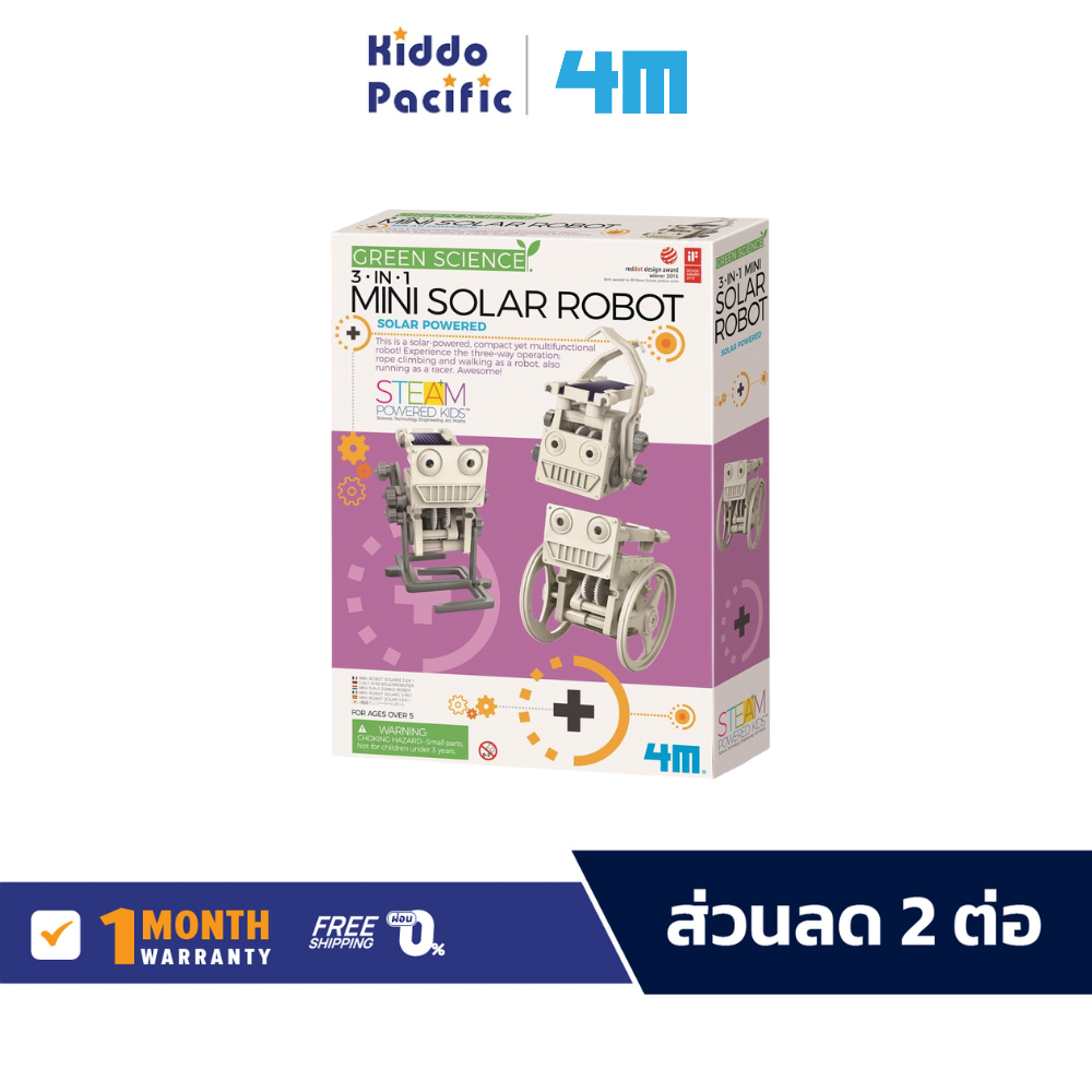4M 3-In-1 Eco Engineering Mini Solar Robot Toy ชุดของเล่น 3 In 1 ประดิษฐ์ หุ่นยนต์ พลังงานแสงอาทิตย์ สำหรับ เด็ก 8 ปีขึ้นไป ราคา 796 บาท*ส่งฟรี
