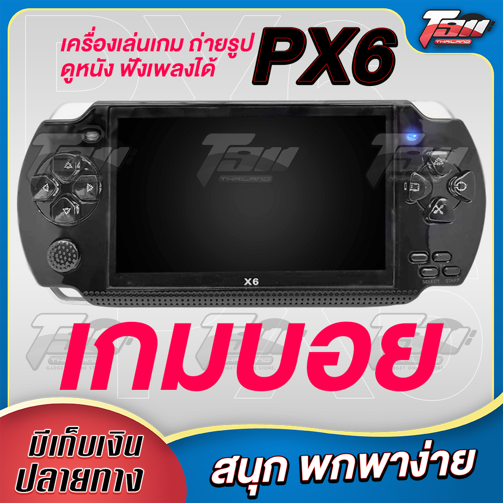 PX6 เครื่องเล่นเกมแบบพกพา Handheld Game Console 8GB 32bit ฟังชั่นมากมาย ถ่ายรูป ดูหนัง ฟังเพลงได้