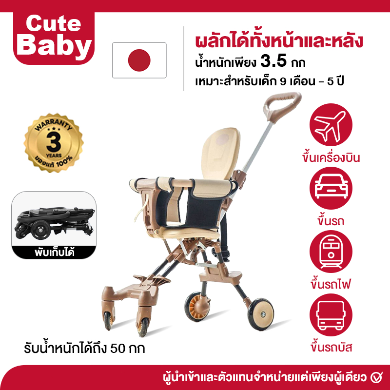 รถเข็นเด็ก 4 ล้อ รถเข็นเด็กพร้อมเบาะนั่งใหญ่ ล้อมีเบรคและโช๊คด้วย รถเข็นพับได้ รถเข็นพบพามีพนักพิง แถมเบาะ + ตะกร้า