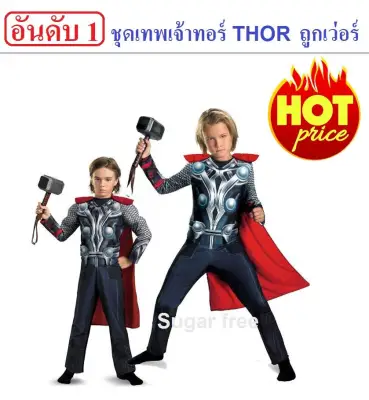 Fancy costume Thor Avenger Heroes