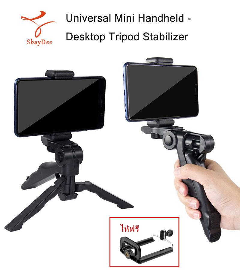 Universal Mini Handheld Desktop Tripod Stabilizer with 360 Degree Rotation Phone Clip Holder for GoPro SJCam YI and mobile phone ขาตั้งกล้องพร้อมการหมุน 360 องศาโทรศัพท์ตัวหนีบสำหรับ GoPro SJCam YI