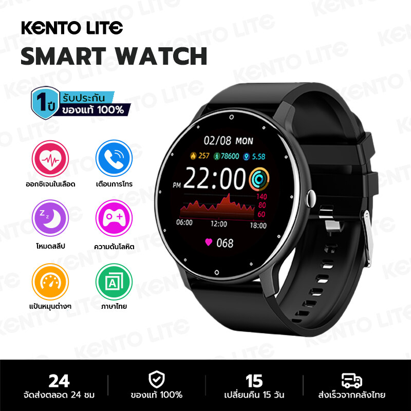 KENTO LITE นาฬิกาสมาร์ทwatch smartwatch นาฬิกาออกกำลังกาย วัดความดันโลหิต วัดแคลอรี่ IP67 กันน้ำ โหมดกีฬาที่หลากหลาย หน้าจอสัมผัส รองรับ Android IOS