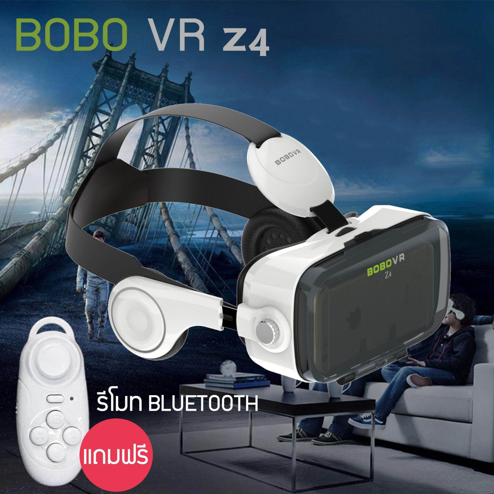 VR BOX แว่นVR BOBOVR Z4 ของแท้100% （สีดำ）（สีขาว）แว่นตาดูหนัง 3D อัจฉริยะ สำหรับสำหรับ Smart Phoneทุกรุ่น Movies Games แถมฟรีรีโมทคอนโทรลมือถือ VR