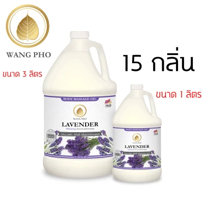 Wang Pho Massage Oil body massage oil 1000 ml.