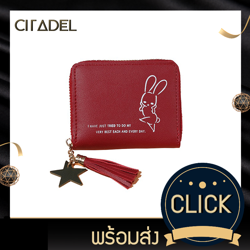 Citadel (B-8787) กระเป๋าสตางค์ Lady Rabbit