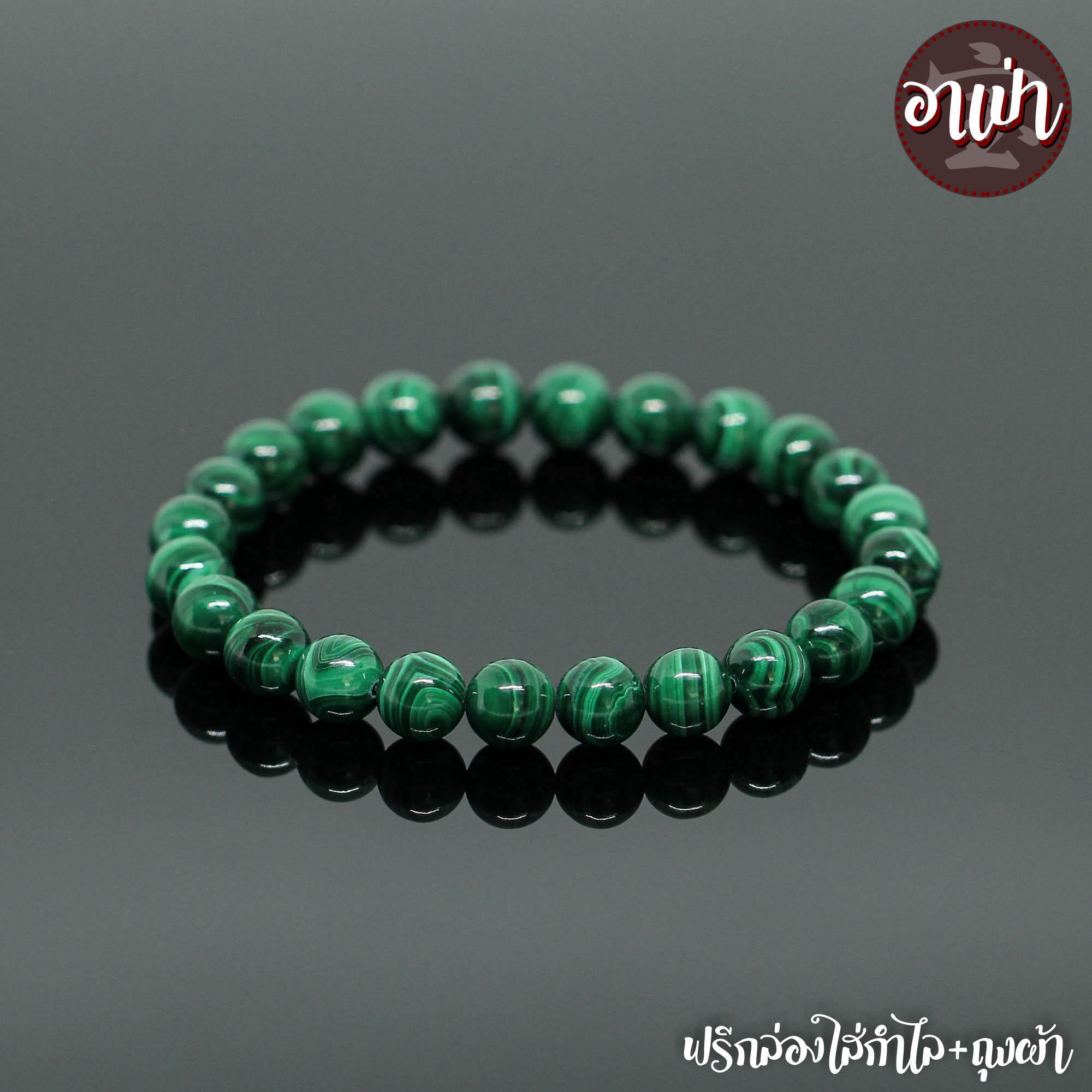 อาเป่า หินมาลาไคท์ Malachite เกรด Premium ขนาด 8 มิล คัดหิน ส่งเสริมเรื่องธุรกิจ หินนกยูง กำไลหินสี กำไลหินนำโชค หินสีเขียว หินมงคล สร้อยข้อมือ ราคา 1,389 บาท*ส่งฟรี
