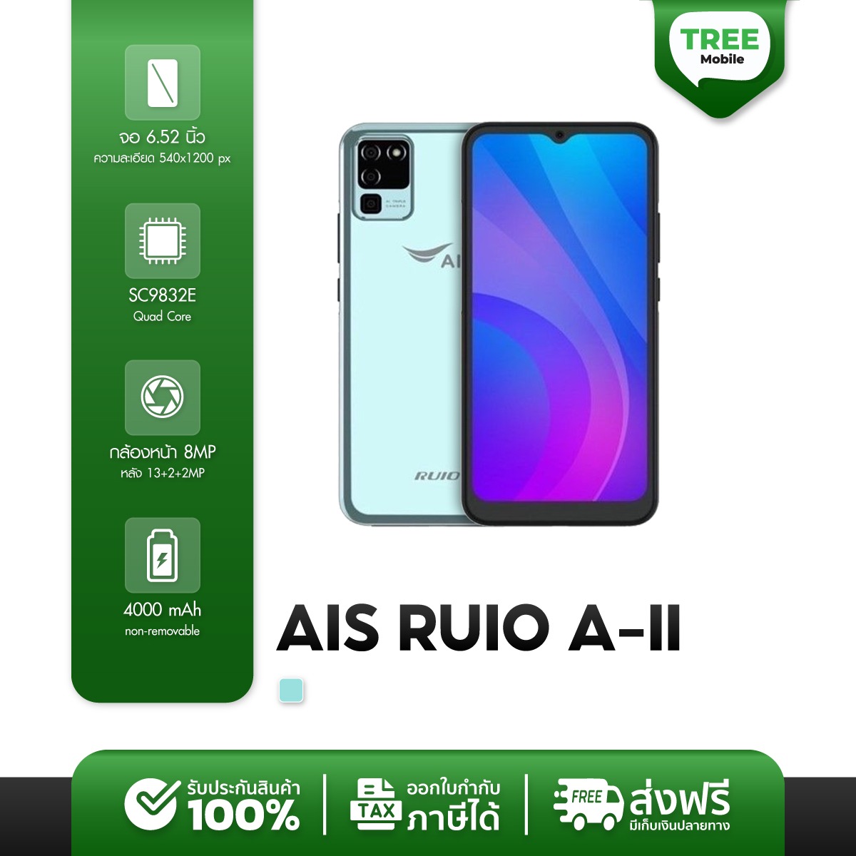 AIS RUIO A-II แรม3รอม32 ใส่ซิมได้ทุกระบบ มือถือ เครื่องศูนย์ไทย เครื่องใหม่ ประกันร้าน Treemobile ราคา 1,700 บาท*ส่งฟรี
