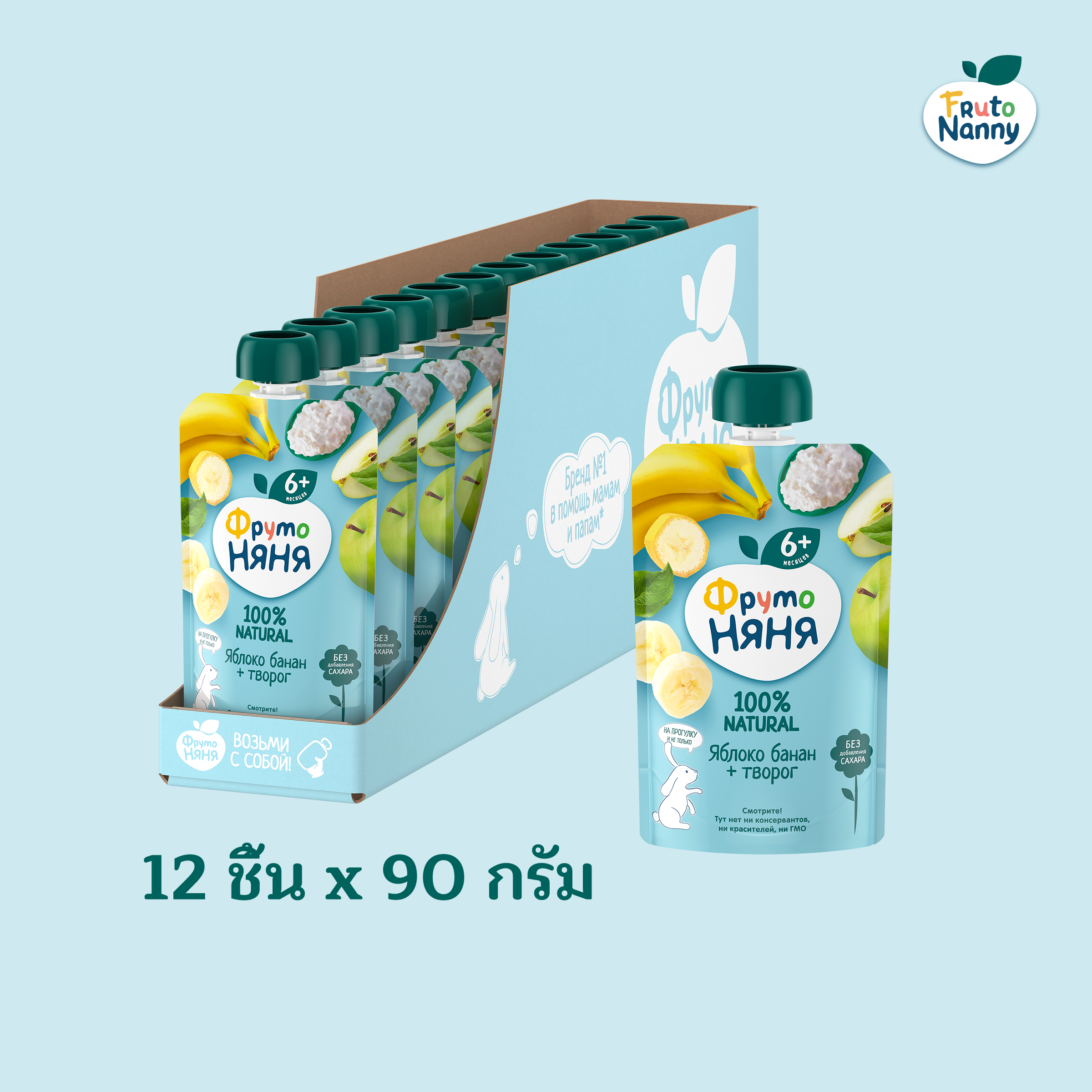 เพียวเร่สำหรับเด็ก แอปเปิ้ล-กล้วย พร้อมคอทเทจชีส โดย FrutoNanny – ธรรมชาติ 100% ไม่เติมน้ำตาล ไม่มีสีสังเคราะห์ และไม่ใช้จีเอ็มโอ แบบ 12 ซอง