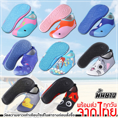 ดูภาพ NEW รองเท้ารองเท้าว่ายน้ำเด็ก เดินชายหาดสำหรับเด็ก รองเท้าดำน้ำ รองเท้าเที่ยวทะเล เพิ่มเติม NEW รองเท้ารองเท้าว่ายน้ำเด็ก เดินชายหาดสำหรับเด็ก รองเท้าดำน้ำ รองเท้าเที่ยวทะเล