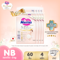 (ยกลัง เลือกไซส์ด้านใน) (สินค้าอยู่ระหว่างการเปลี่ยนแพคเกจ) Merries First Premium Tape-Pants เมอร์รี่ส์เฟิสส์พรีเมียม ชนิดเทปหรือกางเกง ไซส์ NB-XL x 4แพ็ค