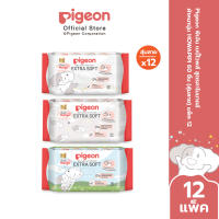 [แพ็ค 612] Pigeon พีเจ้น เบบี้ไวพส์ สูตรคาโมมายล์ ผ้าหนานุ่ม HOWAPIPI 60 ชิ้น(สุ่มลาย)