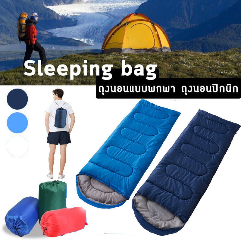 Sleeping Bag Blue ถุงนอน แบบพกพา สำหรับเดินทาง มี 2 สีให้เลือก ถุงนอน ถุงนอนปิกนิก ถุงนอนเดินป่า ถุงนอนพกพา ถุงนอนกันหนาว Sleeping Bag Outdoor Camping