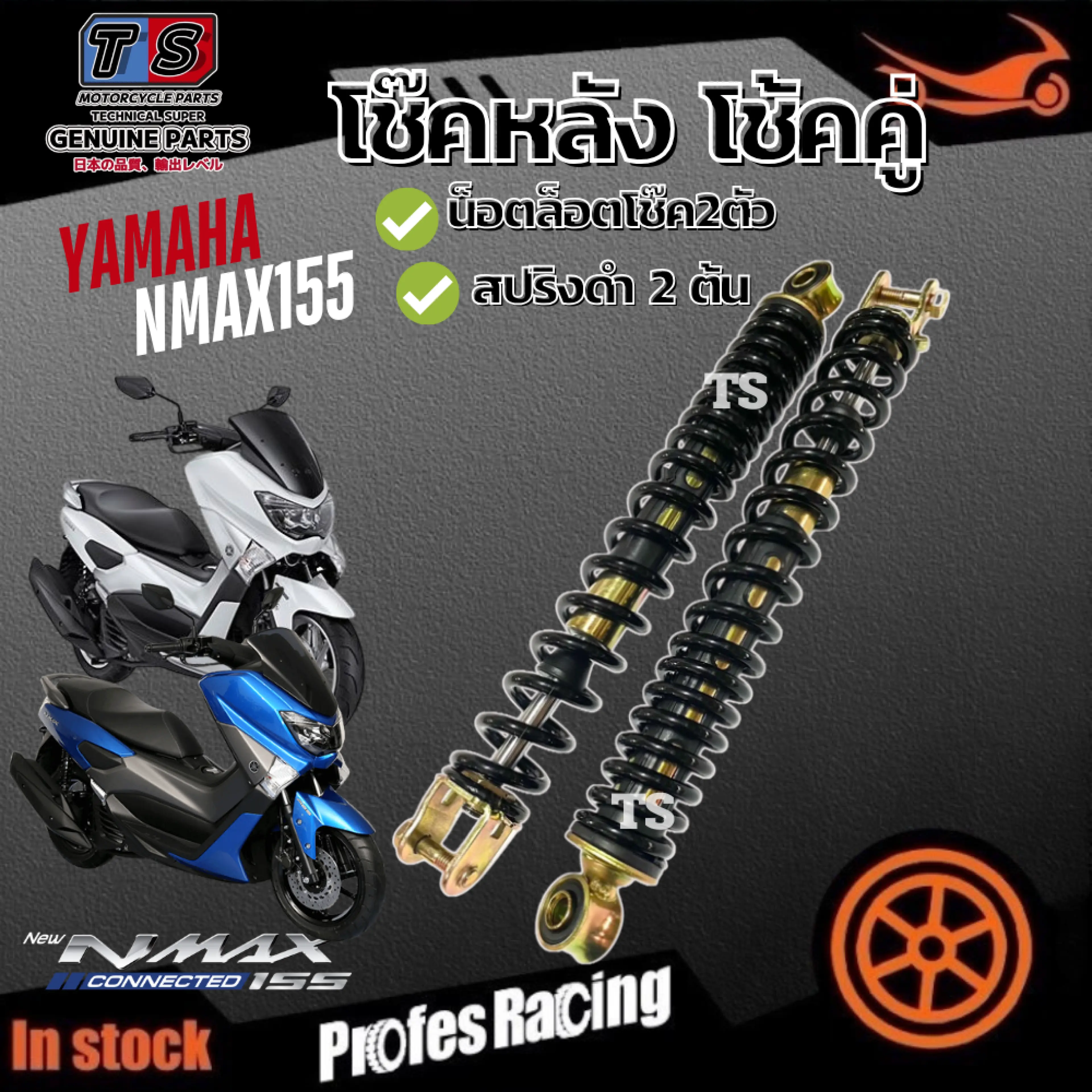 Rear Shock Decorated with Black Springs Yamaha Nmax155 Rear Shock Nmax Front Shock Axle Yamaha Nmax155 Fast Delivery, Immediate Delivery, Products Ready for Delivery.