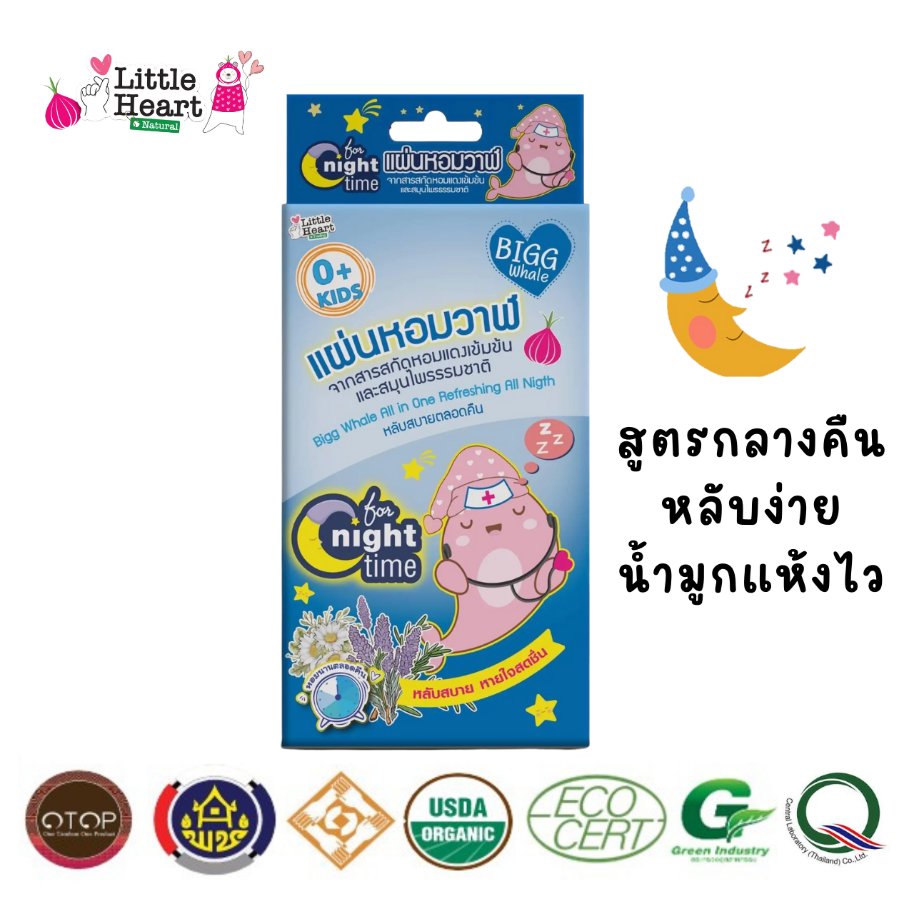 เบลนสูตรกลางคืน สำหรับเด็กแรกเกิด 6 ชิ้น น้ำมูกแห้งไว้ 2 เท่า สติ๊กเกอร์หัวหอม ไล่หวัด หอมฟุ้ง ติดแน่น ลอกง่าย ลายน่ารัก ราคา 62 บาท*ส่งฟรี