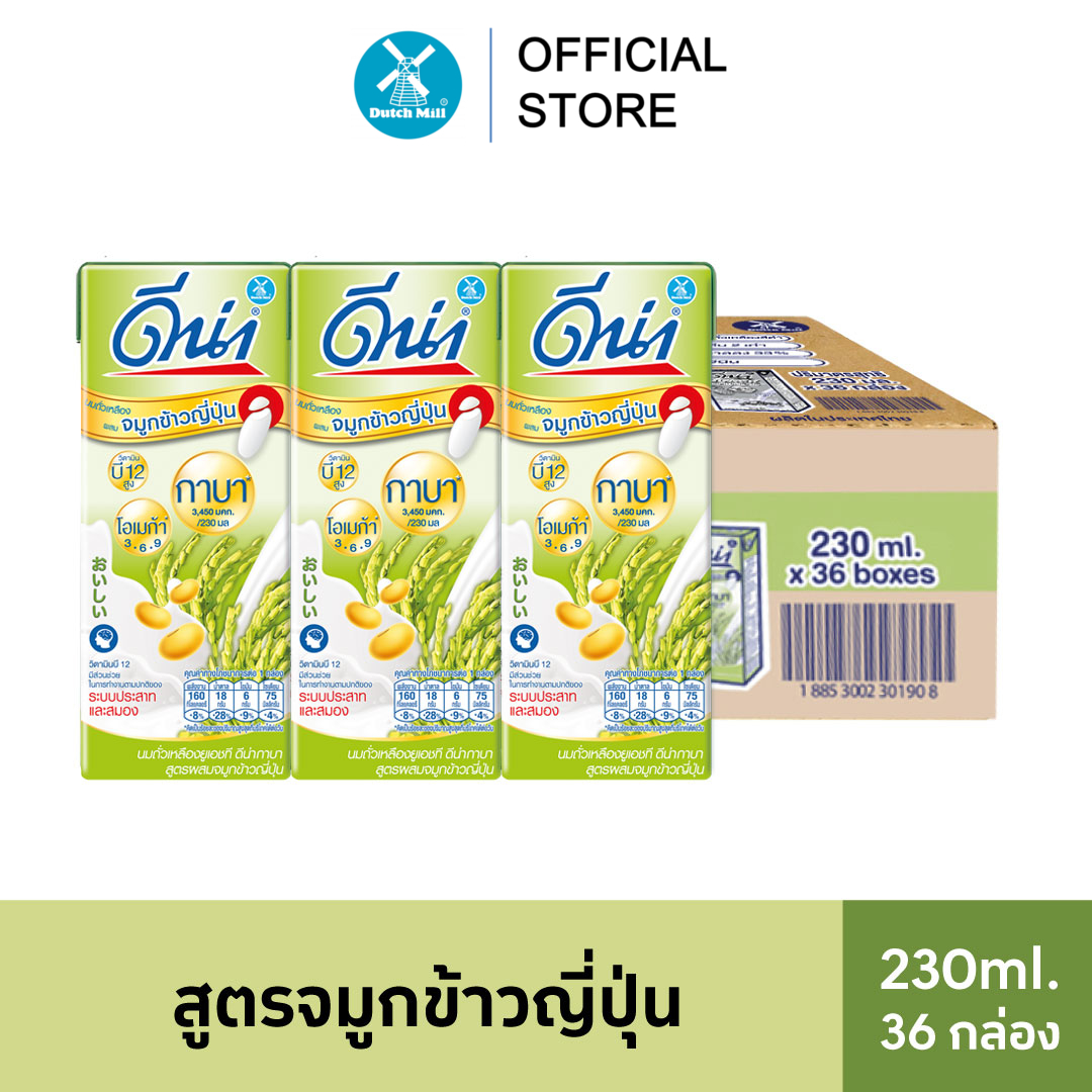 DNA UHT Soy Milk with Japanese Rice Germ 230ml. x 36 ราคา 390 บาท*ส่งฟรี