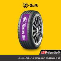 NEXEN รุ่น NFERA SU4 จำนวน 4 เส้น ยางรถยนต์ รถเก๋ง กระบะ SUV ขอบ 15″-18″
