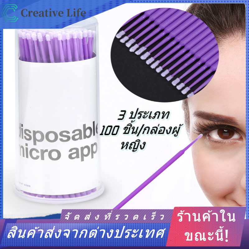 【ลดราคา】3 ประเภท 100 ชิ้น/กล่องผู้หญิง Micro Disposable Disposable Micro Brush มาสคาร่าขยายแปรงกาวติดขนตาปลอมแท่งไหมขัดฟัน