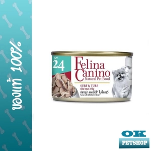 สินค้า felina canino อาหารกระป๋องสุนัข SURF AND TURF ปลาทูน่าและเนื้อไก่ เบอร์ 24