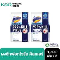 [แพ็คคู่] แอทแทค 3D ผงซักฟอก สูตรเข้มข้น ไวรัส คิลเลอร์ 1500 กรัม Attack 3D Virus Killer Concentrated Powder Detergent 1500g. [Pack of 2]