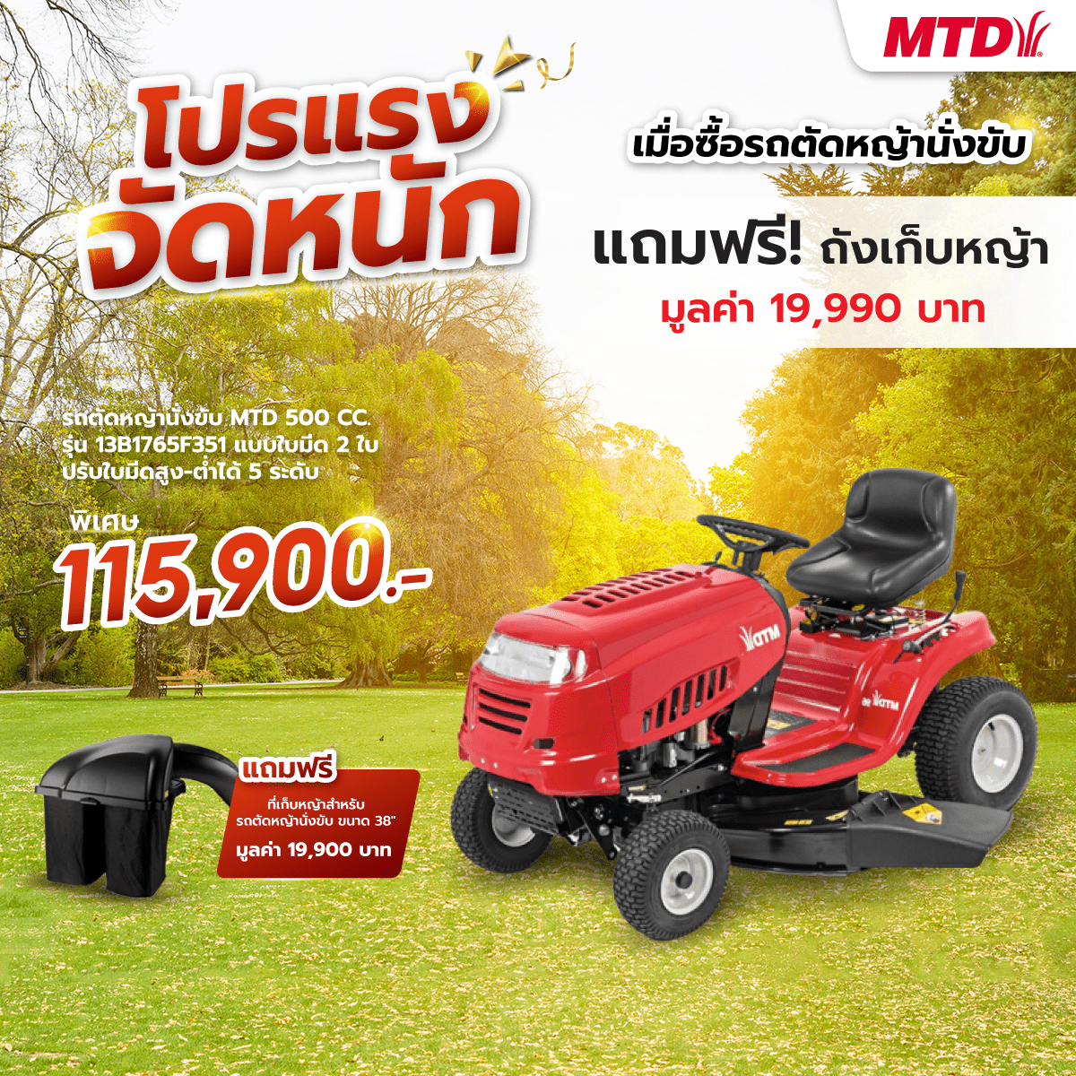 Mtd pro riding online lawn mower