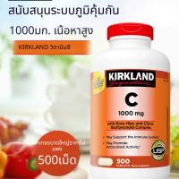 Kirkland Vitamin C 1000 mg 500 เม็ด วิตามินซี เคิร์กแลนด์ 1000mg Exp:04/2028